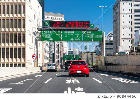《東京都》首都高速・都心環状線を走行 《東京都》首都高速・都心環状線を走行 90844466