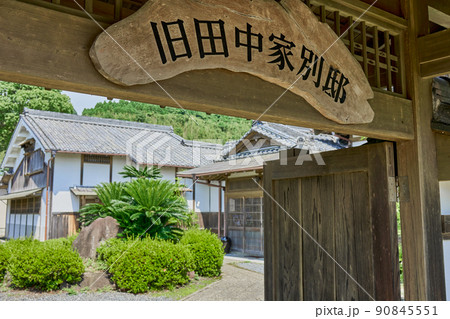 旧田中家別邸 旧田中家別邸 90845551
