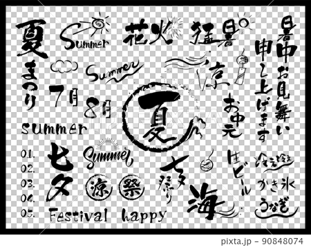 Brush character / treatment set_summer 90848074