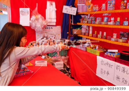 射的を楽しむ女の子 射的を楽しむ女の子 90849399