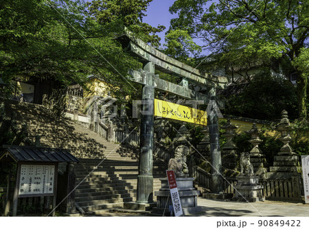 こんぴらさん　桜馬場西詰銅鳥居　香川県琴平町 90849422