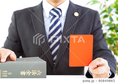レッドカードを見せる弁護士 レッドカードを見せる弁護士 90849865