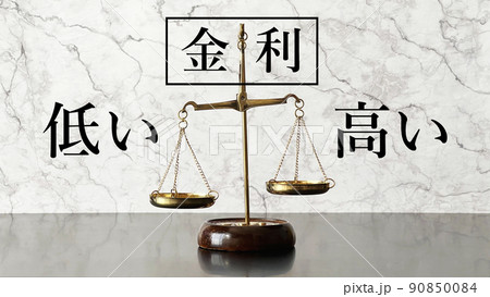 天秤と金利高い低いの文字_大理石背景 天秤と金利高い低いの文字_大理石背景 90850084