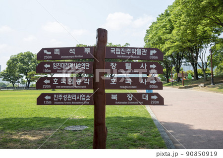 晋州城 晋州市 慶南 90850919