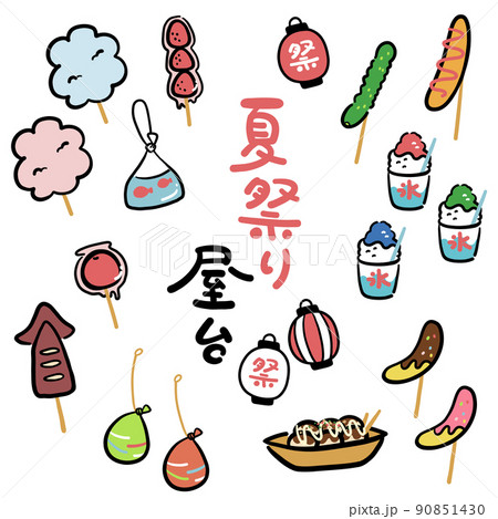 夏祭り 屋台 食べ物イラスト素材セットのイラスト素材