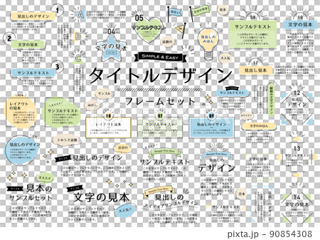Title design frameset 90854308