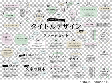 Title design frameset 90854310