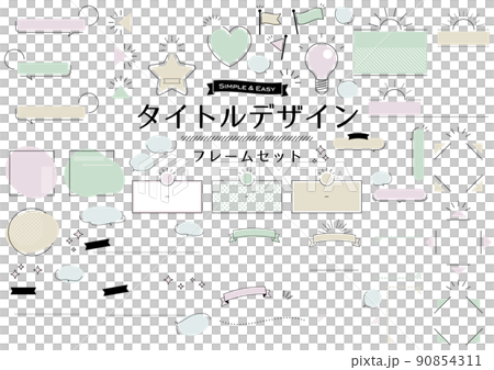 Title design frame set without characters 90854311