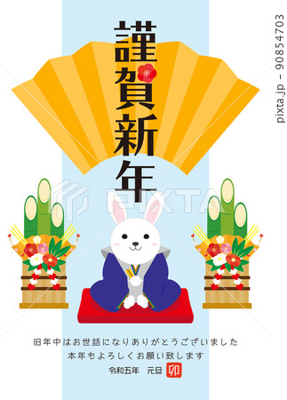2023年　うさぎ年の年賀状のイラスト素材 90854703