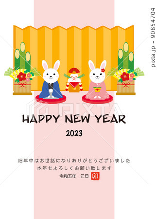 2023年　うさぎ年の年賀状のイラスト素材 90854704