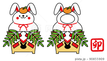 卯年 年賀状素材 可愛いうさぎの鏡餅 顔はめパネル 卯の漢字のスタンプ イラスト セット ベクター 90855909