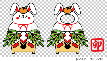 卯年 年賀状素材 可愛いうさぎの鏡餅 顔はめパネル 卯の漢字のスタンプ イラスト セット ベクター 90855909