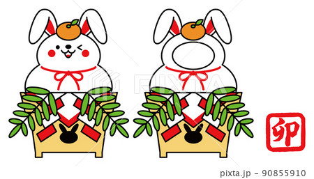 卯年 年賀状素材 可愛いうさぎの鏡餅 顔はめパネル 卯の漢字のスタンプ イラスト セット ベクター 90855910