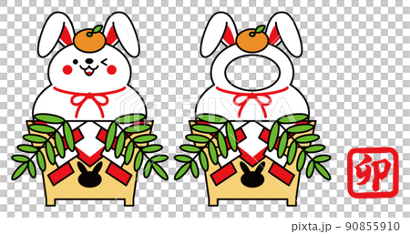 卯年 年賀状素材 可愛いうさぎの鏡餅 顔はめパネル 卯の漢字のスタンプ イラスト セット ベクター 90855910