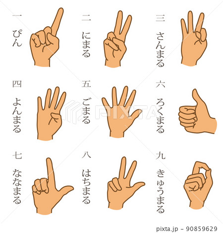 卸売市場で使うてやりのイラスト（掌側） 90859629