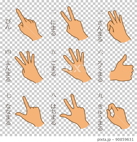 卸売市場で使うてやりのイラスト（手の甲側） 90859631