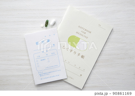 処方薬とお薬手帳 90861169