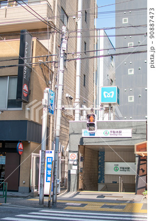 千駄木駅出口/東京都文京区 千駄木駅出口/東京都文京区 90887473