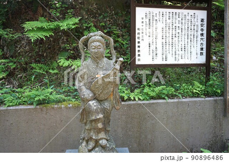 道安寺横穴古墳群の説明版 道安寺横穴古墳群の説明版 90896486