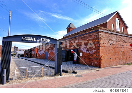 金森赤レンガ倉庫　（北海道函館市） 90897845