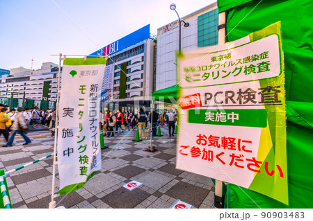 日本の東京都市景観 3年ぶり、行動制限がないGW。池袋駅前で無料PCR検査＝5月4日 90903483