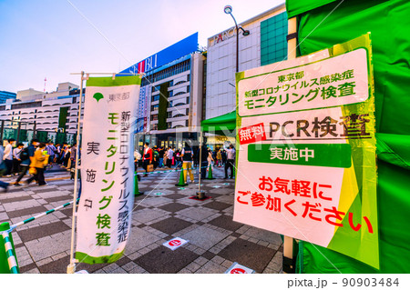 日本の東京都市景観 3年ぶり、行動制限がないGW。池袋駅前で無料PCR検査＝5月4日 90903484