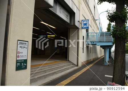 新高島平駅　駅入口　都営三田線 90912594