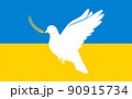Illustration to the world in Ukraine. The bird is a symbol of peace. No war. 90915734