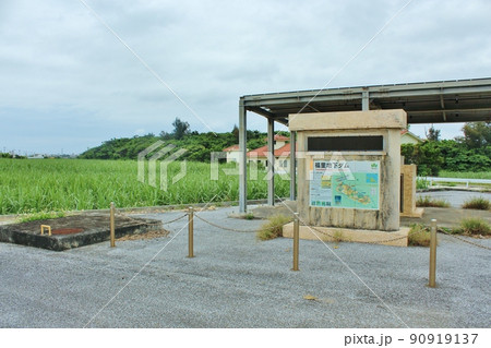 宮古島・福里地下ダム 90919137