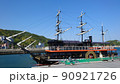 船 90921726