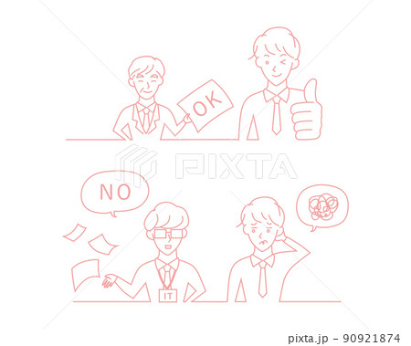 上司にすんなり承認がとれたサラリーマンと、担当者からNGをくらうサラリーマン 90921874