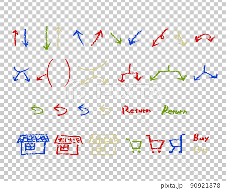 いろんな矢印　ベクターイラスト 90921878