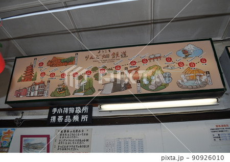 弘南鉄道大鰐線 中央弘前駅 弘南鉄道大鰐線 中央弘前駅 90926010