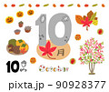 月のアイコン10月の行事季節のイメージ 90928377