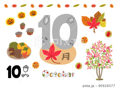 月のアイコン10月の行事季節のイメージのイラスト素材