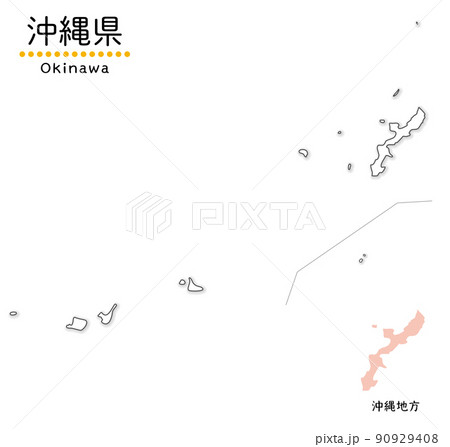 沖縄県の単純化したかわいい地図、離島を含んだ全体図 90929408