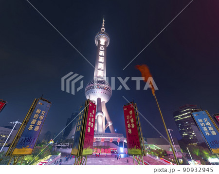 中国上海・ライトアップされた夜の東方明珠電視塔 90932945