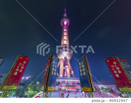 中国上海・ライトアップされた夜の東方明珠電視塔 中国上海・ライトアップされた夜の東方明珠電視塔 90932947