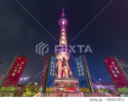 中国上海・ライトアップされた夜の東方明珠電視塔 90932951