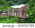 【愛媛県】新緑の別子銅山　旧端出場水力発電所 90933789