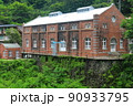 【愛媛県】新緑の別子銅山　旧端出場水力発電所 90933795