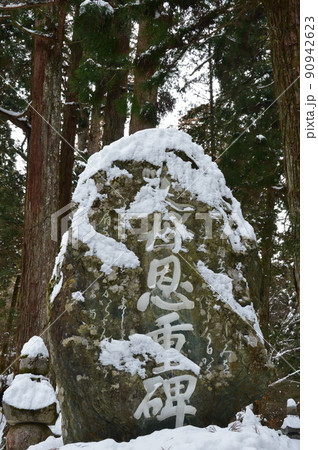 「父母恩重碑」の石碑（高野山／和歌山県伊都郡高野町高野山） 90942623