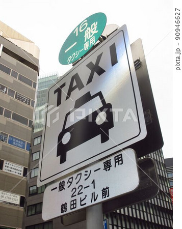 大阪市梅田のタクシー乗場 90946627