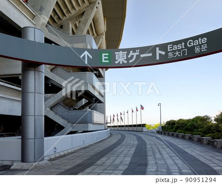ニッサンスタジアム　横浜国際総合競技場周遊　周遊外観　 神奈川県横浜市港北区　陸上競技場兼球技場 90951294