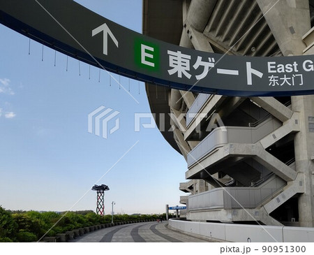 ニッサンスタジアム　横浜国際総合競技場周遊　周遊外観　 神奈川県横浜市港北区　陸上競技場兼球技場 90951300