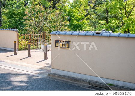 須藤公園/東京都文京区 須藤公園/東京都文京区 90958176