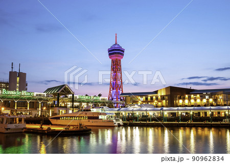 綺麗にライトアップされた博多ポートタワー 90962834