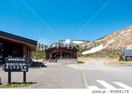 浄土平天文台　一切経山 90966179