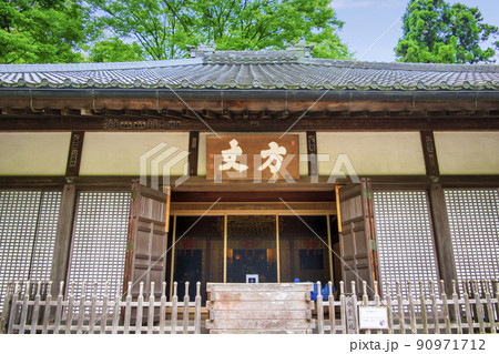 鎌倉市　明月院　本堂  90971712