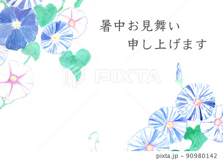 暑中見舞いはがき 暑中見舞いはがき 90980142